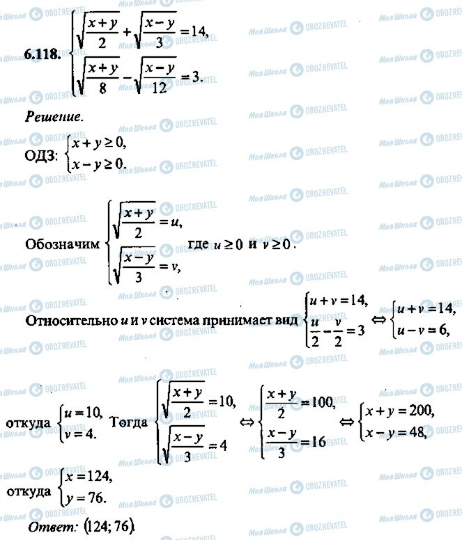 ГДЗ Алгебра 11 класс страница 118