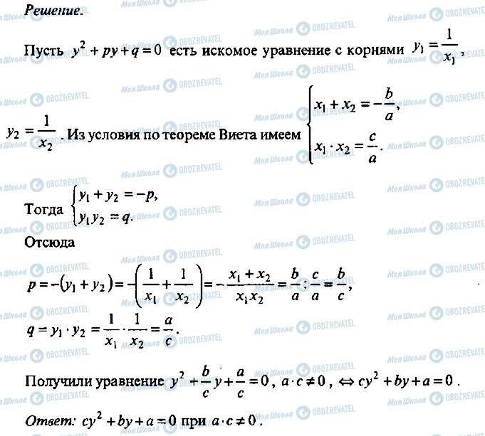 ГДЗ Алгебра 11 класс страница 121