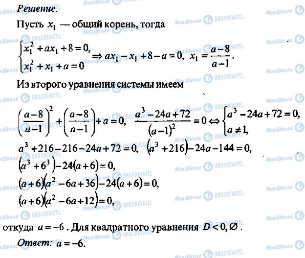 ГДЗ Алгебра 11 класс страница 129