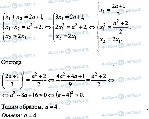 ГДЗ Алгебра 11 клас сторінка 131