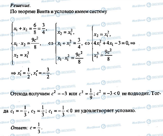 ГДЗ Алгебра 11 клас сторінка 135