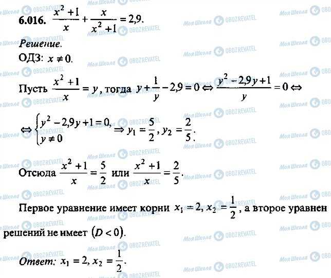 ГДЗ Алгебра 11 класс страница 16