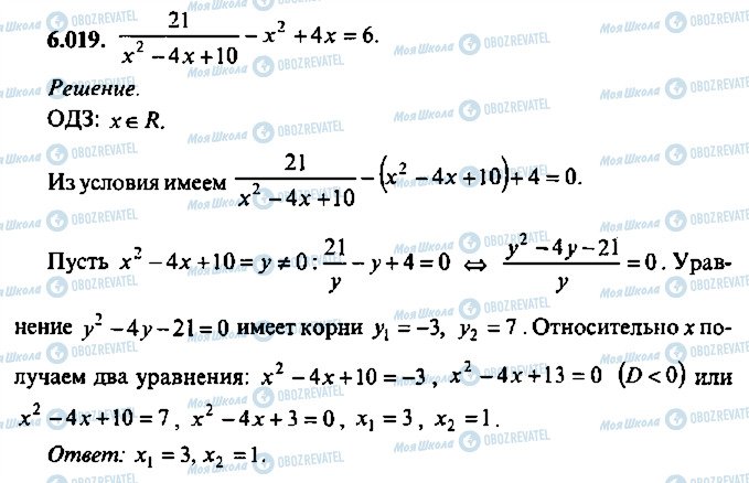 ГДЗ Алгебра 11 клас сторінка 19