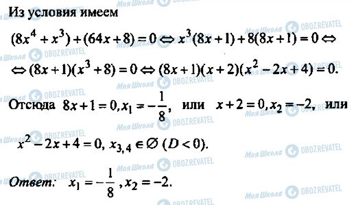 ГДЗ Алгебра 11 класс страница 21