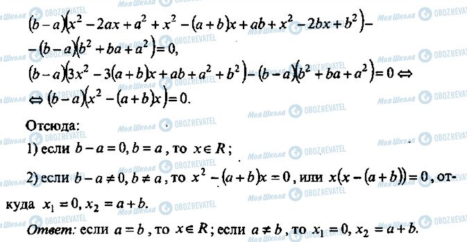 ГДЗ Алгебра 11 класс страница 25