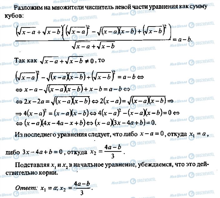 ГДЗ Алгебра 11 класс страница 35