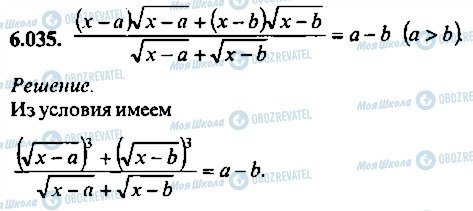 ГДЗ Алгебра 11 класс страница 35