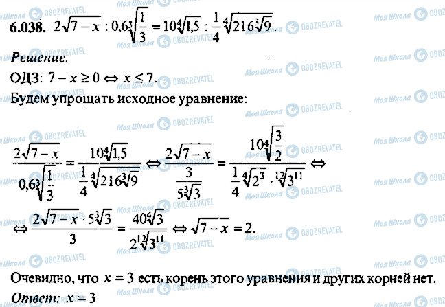 ГДЗ Алгебра 11 класс страница 38