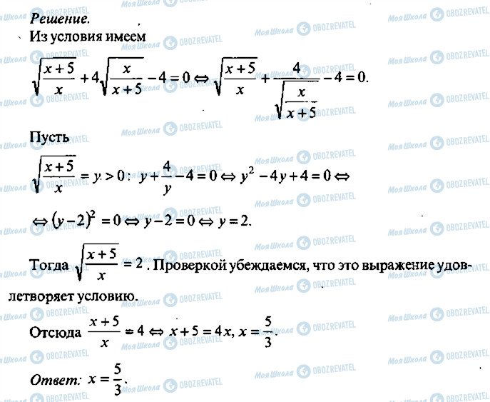 ГДЗ Алгебра 11 класс страница 39