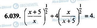 ГДЗ Алгебра 11 класс страница 39
