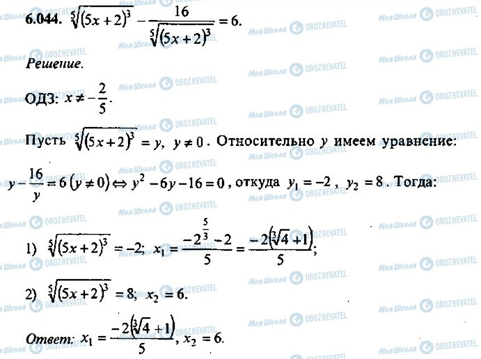 ГДЗ Алгебра 11 класс страница 44