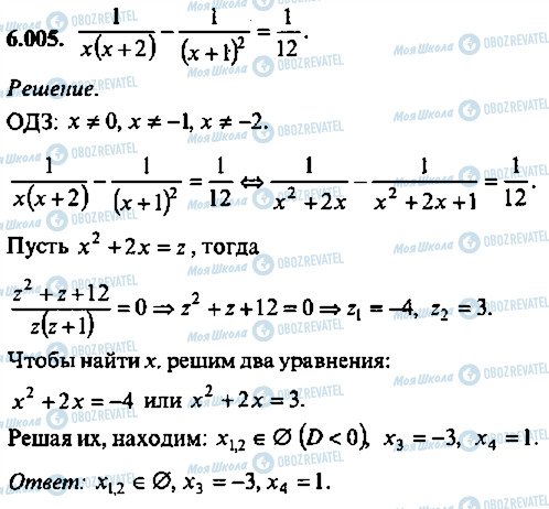 ГДЗ Алгебра 11 класс страница 5
