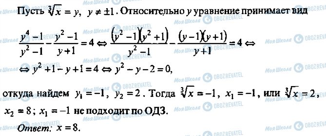 ГДЗ Алгебра 11 класс страница 53