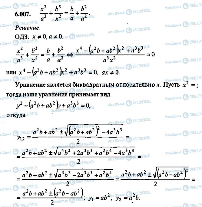 ГДЗ Алгебра 11 клас сторінка 7