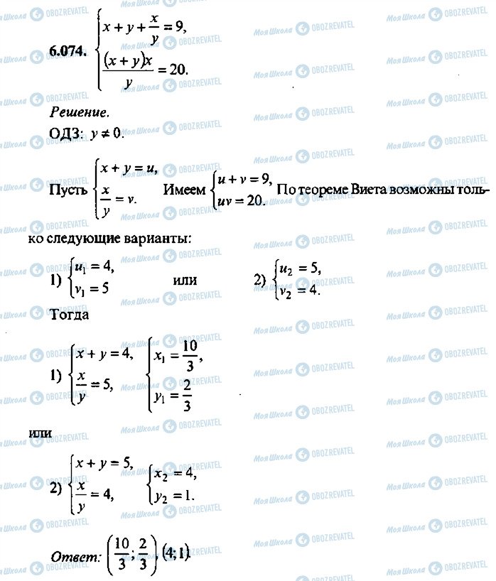 ГДЗ Алгебра 11 класс страница 74