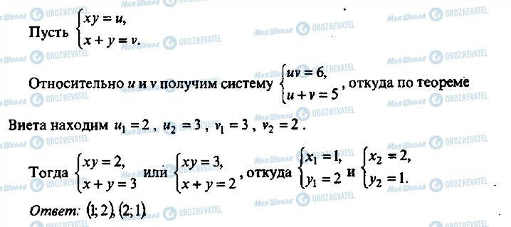 ГДЗ Алгебра 11 клас сторінка 75