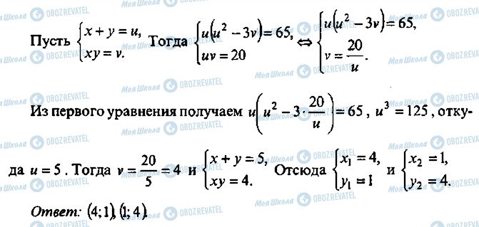 ГДЗ Алгебра 11 клас сторінка 81