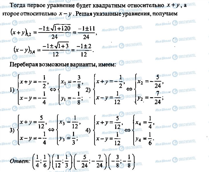 ГДЗ Алгебра 11 класс страница 83