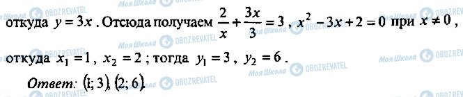 ГДЗ Алгебра 11 класс страница 84