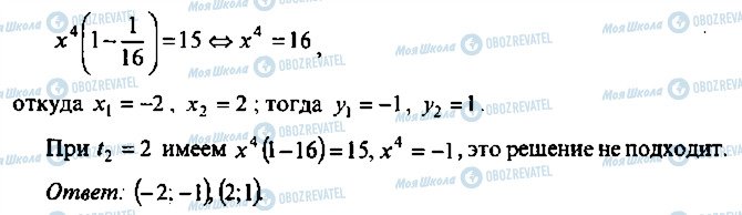 ГДЗ Алгебра 11 клас сторінка 87