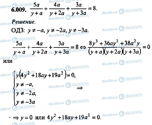 ГДЗ Алгебра 11 класс страница 9