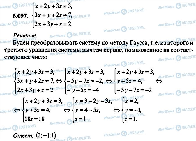 ГДЗ Алгебра 11 клас сторінка 97