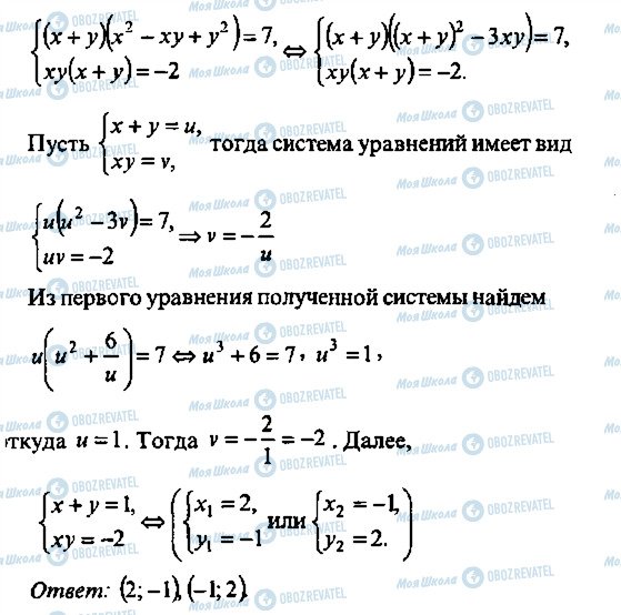 ГДЗ Алгебра 11 клас сторінка 98