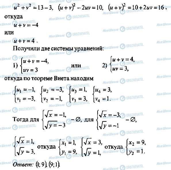 ГДЗ Алгебра 11 класс страница 99