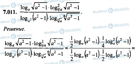 ГДЗ Алгебра 11 класс страница 11