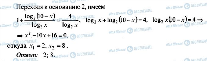 ГДЗ Алгебра 11 клас сторінка 116