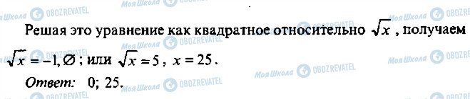 ГДЗ Алгебра 11 класс страница 122