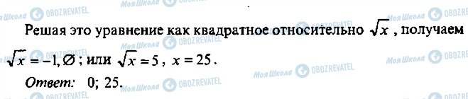 ГДЗ Алгебра 11 клас сторінка 122