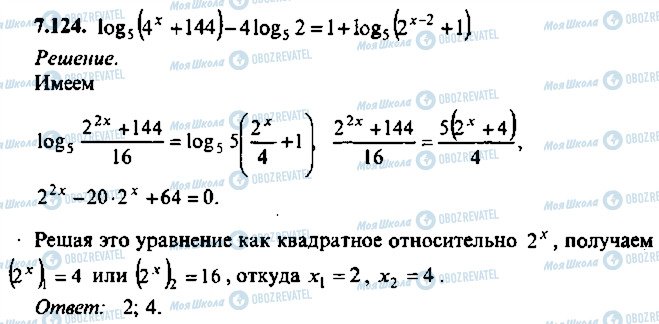 ГДЗ Алгебра 11 класс страница 124