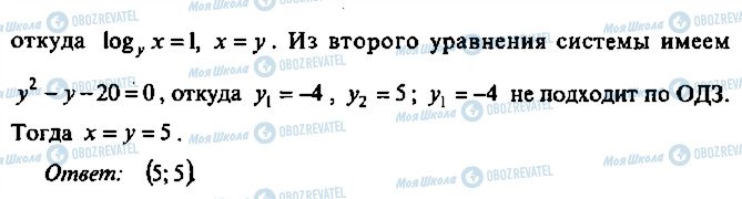ГДЗ Алгебра 11 класс страница 128