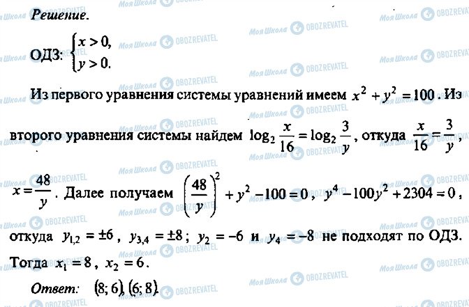 ГДЗ Алгебра 11 класс страница 135