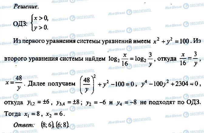 ГДЗ Алгебра 11 класс страница 135