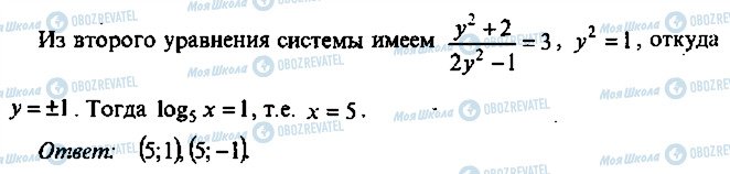 ГДЗ Алгебра 11 клас сторінка 138