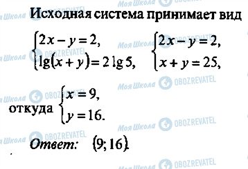 ГДЗ Алгебра 11 класс страница 148