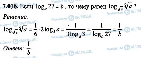 ГДЗ Алгебра 11 класс страница 16