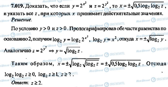 ГДЗ Алгебра 11 класс страница 19
