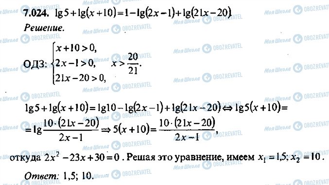 ГДЗ Алгебра 11 класс страница 24