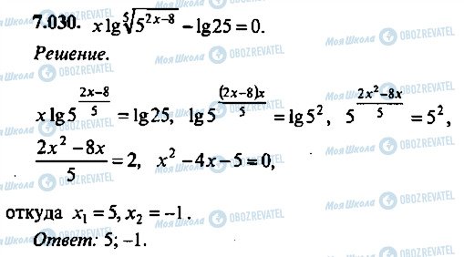 ГДЗ Алгебра 11 класс страница 30