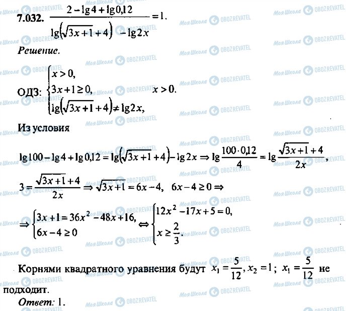 ГДЗ Алгебра 11 класс страница 32