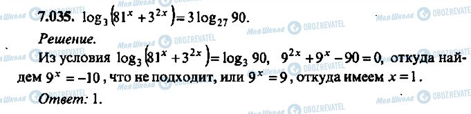 ГДЗ Алгебра 11 класс страница 35