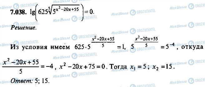 ГДЗ Алгебра 11 класс страница 38