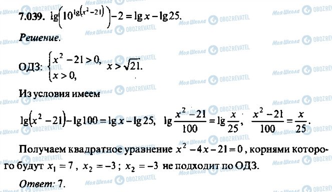 ГДЗ Алгебра 11 класс страница 39