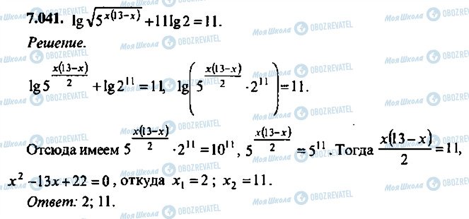 ГДЗ Алгебра 11 класс страница 41