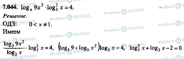 ГДЗ Алгебра 11 класс страница 44