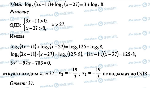 ГДЗ Алгебра 11 клас сторінка 45