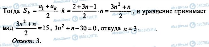 ГДЗ Алгебра 11 класс страница 47